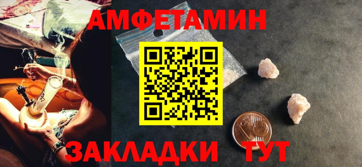 Лосино-Петровский  АМФ 97%  АМФЕТАМИН  Вход с VPN 