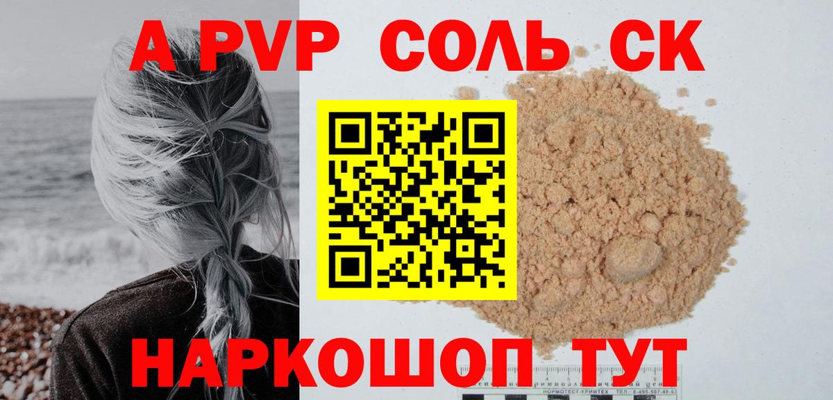APVP мука  Вход с VPN  Alfa_PVP  A-PVP Crystall  Лосино-Петровский 