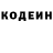 Кодеиновый сироп Lean напиток Lean (лин) Joao Abrantes