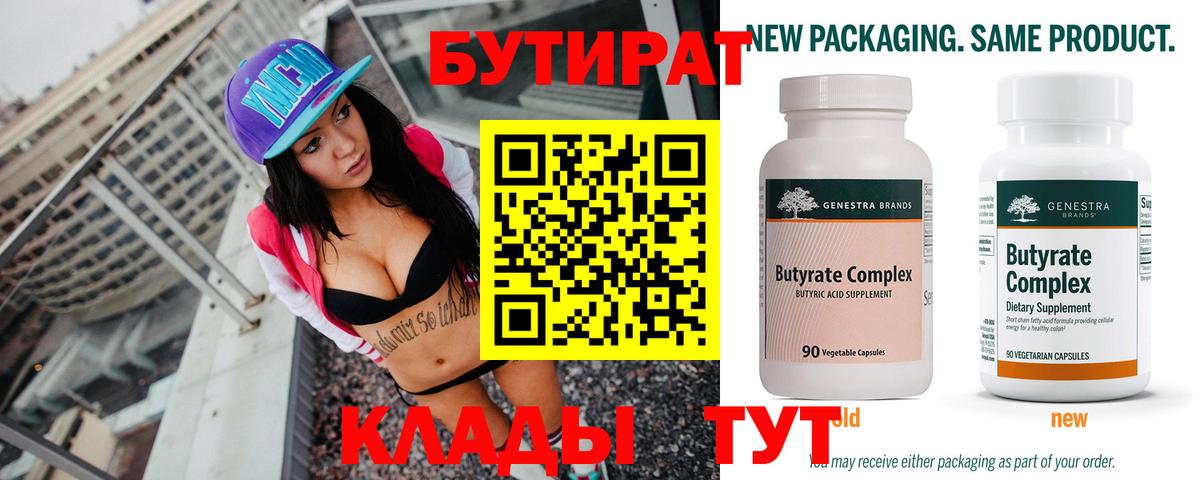 Лосино-Петровский  Бутират GHB  Вход с VPN 