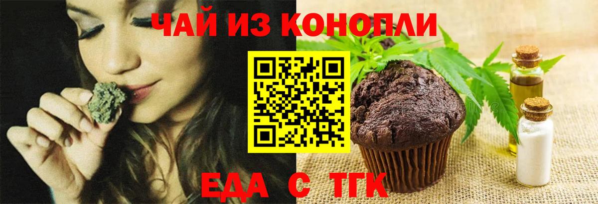 Лосино-Петровский  Cannafood конопля  Вход с VPN 