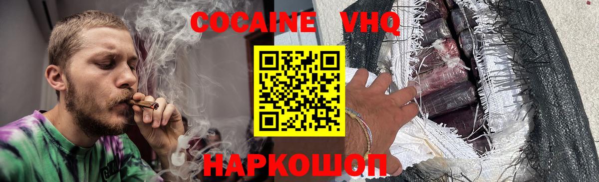 Кокаин Fish Scale  Вход с VPN  Cocaine  COCAIN Перу  Лосино-Петровский 