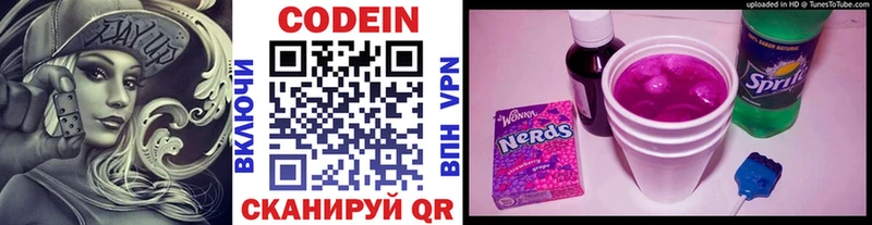 Codein Purple Drank  omg зеркало  Лосино-Петровский 