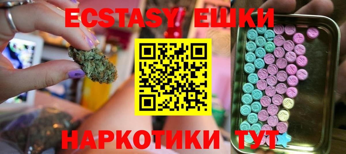Экстази Cube Лосино-Петровский
