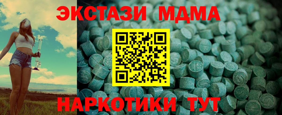 Ecstasy mix  Вход с VPN  Экстази MDMA  Лосино-Петровский 