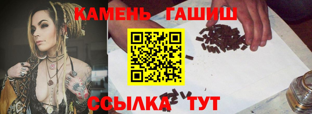 ГАШИШ гарик Лосино-Петровский