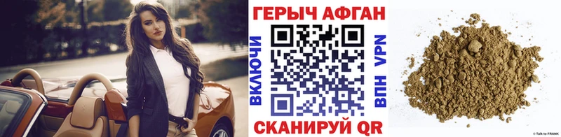 Героин афганец  Лосино-Петровский 