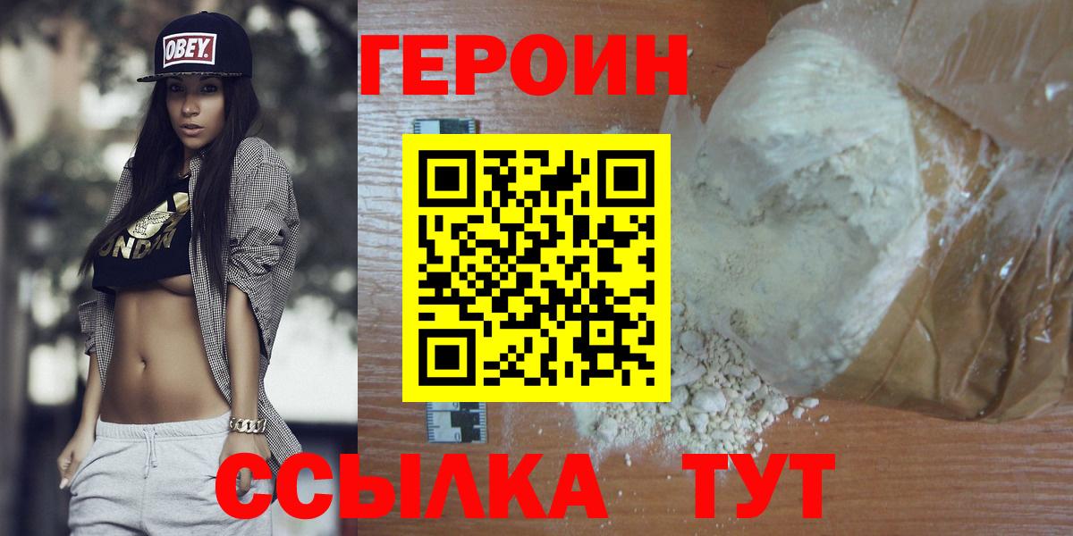 Лосино-Петровский  ГЕРОИН гречка  ГЕРОИН  Вход с VPN 