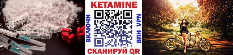 купить  цена  Лосино-Петровский  Кетамин VHQ 