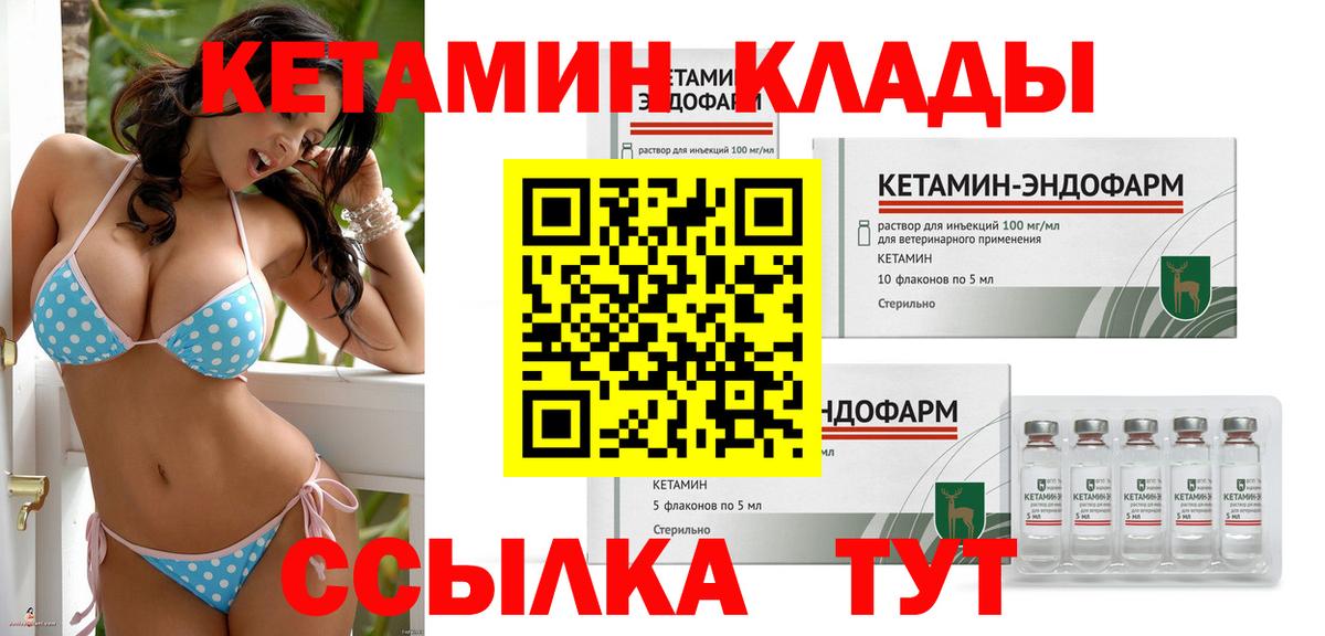 Лосино-Петровский  КЕТАМИН ketamine  Вход с VPN  Кетамин ketamine 