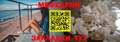 мефедрон мука Ипатово
