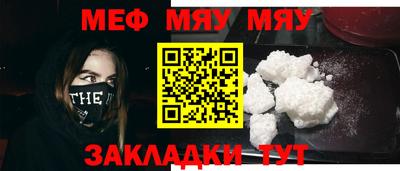 мефедрон мука Ипатово
