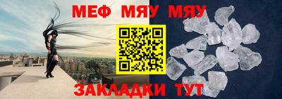 мефедрон мука Ипатово
