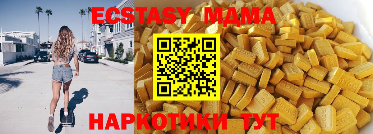 MDMA Molly Лосино-Петровский