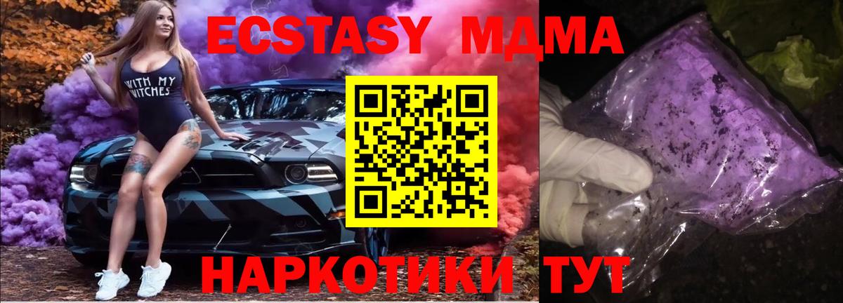 MDMA Molly  МДМА  Лосино-Петровский  Вход с VPN 