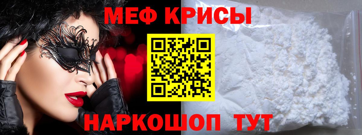 Мефедрон мяу мяу  МЯУ-МЯУ  Вход с VPN  Лосино-Петровский  гидра зеркало  Мефедрон мяу мяу 