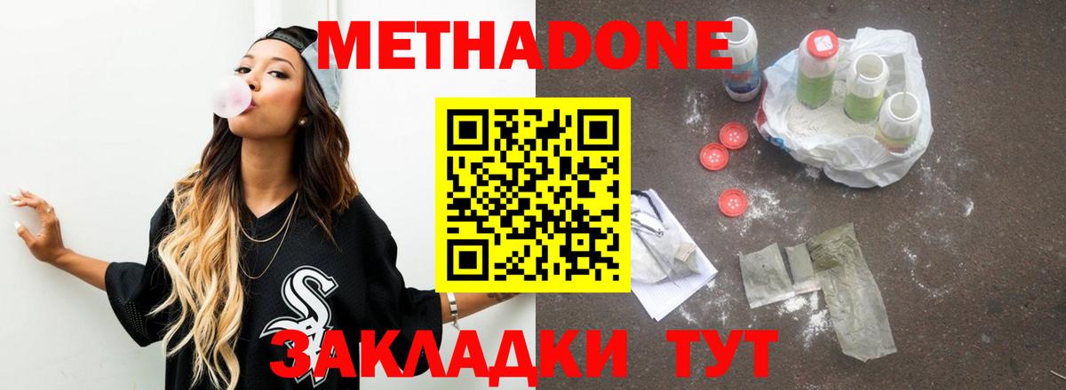 МЕТАДОН мёд  площадка наркотические препараты  Вход с VPN  Лосино-Петровский  МЕТАДОН белоснежный 