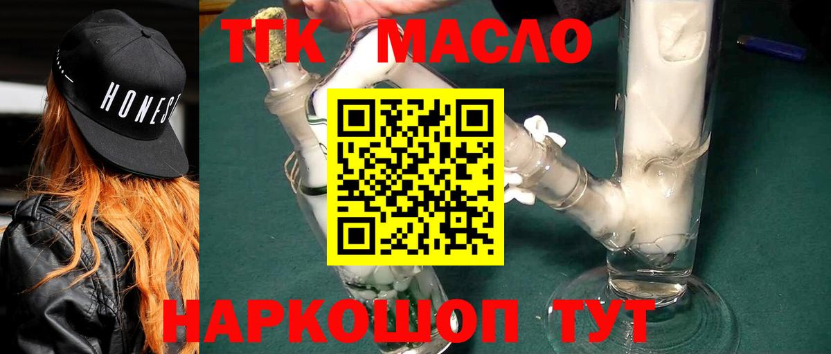 Дистиллят ТГК вейп Лосино-Петровский